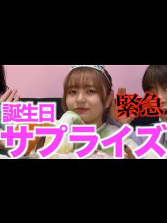 [画像][x]幼なじみの誕生日に緊急サプライズでお祝いしてみた！！www - YouTube 余白なし