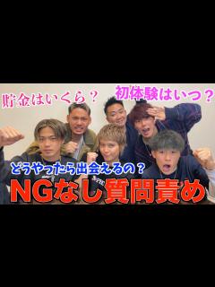 [画像][x]日本代表して大スター手越祐也に禁断の質問攻めしてみたwwwwww - YouTube 余白なし