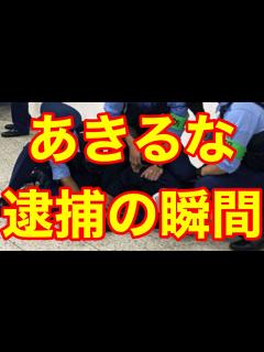 [画像][x]あきるな 逮捕の瞬間‼️（コレコレ あきと るな 家政婦 動物系YouTuber 多頭飼いカップル） - YouTube 余白なし