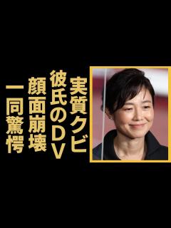 [画像][x]有働由美子アナの降板が実はクビの真相に一同驚愕...！受けた大怪我で顔面崩壊した現在の姿...熱愛している大物彼氏のDV疑惑に驚きを隠さない ... 余白なし