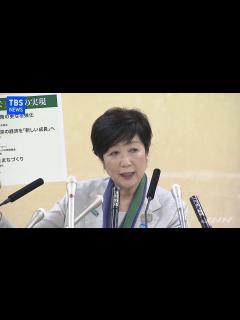 [画像][x]小池百合子氏 政策発表会見 ノーカット版（6月15日） - YouTube 余白なし