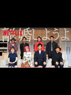 [画像][x]松坂桃李、仲里依紗、錦戸亮が登壇 !!「離婚しようよ」配信記念イベント | Let’s Get Divorced Launch Event ... 余白なし