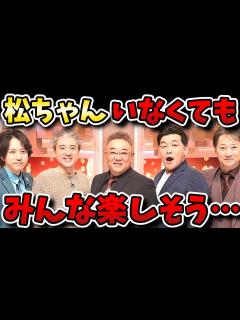 [画像][x]【だれかtoなかい】二宮和也MC初回のゲストはムロツヨシとサンドウィッチマン！和気あいあいと楽しそうで松ちゃんいなくても…【まつもtoなかい ... 余白なし