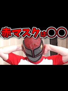 [画像][x]【水曜日のダウンタウン】赤マスクは一体誰！？さまざまな角度から徹底検証！！【キャラ3倍増し】 - YouTube 余白なし