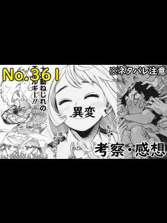 [画像][x]【ヒロアカ最新話361話考察感想】波動ねじれの過去が別人すぎる！天喰環の混成大夥がやばすぎる！ 僕のヒーローアカデミア ... 余白なし