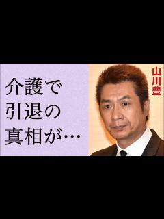 [画像][x]山川豊が結婚30年で“熟年離婚”に踏み切った原因…“介護”で引退示唆の真相に言葉を失う…「アメリカ橋」でも有名な演歌歌手の“病気”の現在に驚き ... 余白なし