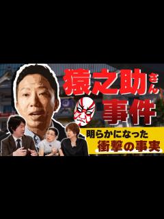 [画像][x]【市川猿之助さん事件】明らかになった衝撃の事実！事件の裏に10年以上続く老々介護…？！#市川猿之助 #岡野あつこ #東海林のり子 #高齢者問題 ... 余白なし