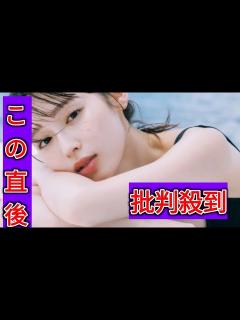 [画像][x]「色気爆発」白石聖、水着姿で“白肌”あらわ「キャ～眩しすぎる～」「透明感半端ない！」 写真集『unveil』重版決定 - YouTube 余白なし