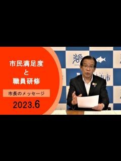[画像][x]碧南市長メッセージ - YouTube 余白なし
