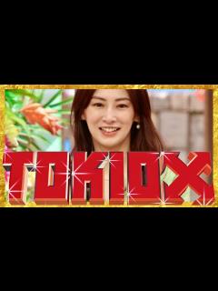 [画像][x]TOKIOカケル【5月25日放送/北川景子/中井貴一/松岡昌宏/国分太一/城島茂/大河への道/DAIGO/泉里香/上野樹里/新垣結衣/有村架純 ... 余白なし