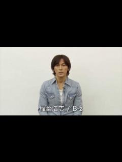 [画像][x]【コメント映像】稲葉浩志（B'z） - YouTube 余白なし