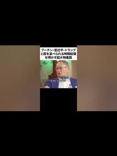 [画像][x]ホリエモンを絶賛する亀井静香氏 #ホリエモン #切り抜き #堀江貴文切り抜き #日本#選挙 #亀井静香 #news #newspicks ... 余白なし