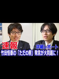 [画像][x]竹田恒泰、パンダに対する衝撃発言で物議！ #竹田恒泰, #パンダ発言, #パンダ物議, #読売テレビ, #そこまで言って委員会NP, #パンダ ... 余白なし