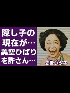 [画像][x]笠置シヅ子が結婚を約束した男性の正体とは…東京ブギウギで人気を博して「ブギの女王」と呼ばれた歌手と美空ひばりの激しい確執が暴露される…娘の現在 ... 余白なし