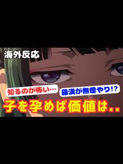 [画像][x]薬屋のひとりごと第17話の海外反応 - YouTube 余白なし