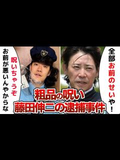 [画像][x]藤田伸二元騎手が逮捕された事件…粗品の呪いと言われる真相が衝撃的すぎた…過去にも暴行事件で捕まった騎手に武豊が投げかけた言葉や関係性に ... 余白なし