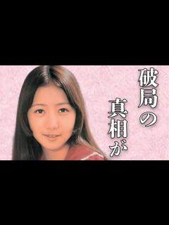 [画像][x]麻丘めぐみが西城秀樹との子供を“妊娠”までしても“破局”を選択した理由に驚きを隠せない…「わたしの彼は左きき」で有名な歌手の引退や離婚の真相に ... 余白なし
