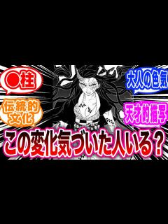 [画像][x]覚醒した禰󠄀豆子は色んな意味で限界突破した描き方がされている事に気づいた読者の反応集【鬼滅の刃反応集】 - YouTube 余白なし
