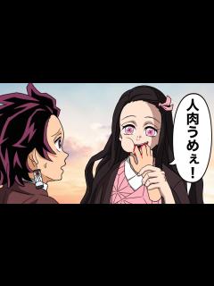 [画像][x]太陽と人肉を克服してしまった禰豆子【鬼滅の刃】 - YouTube 余白なし