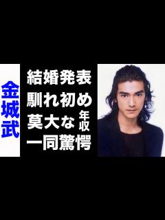 [画像][x]金城武がついに結婚発表...馬場典子との意外な馴れ初めがヤバい...！莫大な年収や、消えてしまった真の理由にも驚きを隠せない ... 余白なし