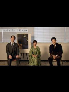 [画像][x]鈴木亮平、宮沢氷魚、阿川佐和子 「エゴイスト」インタビュー映像 - YouTube 余白なし