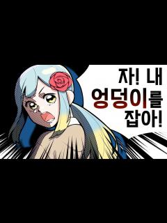 [画像][x]『견자희』빨리!! - YouTube 余白なし