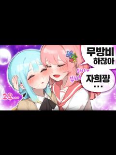 [画像][x]『견자희』ㅋㅋㅋㅋ썸네일 보소 - YouTube 余白なし