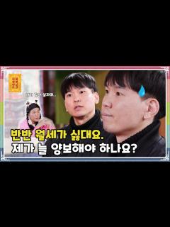 [画像][x][무엇이든 물어보살] - Full 영상(162회) - YouTube 余白なし