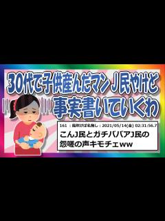 [画像][x]30代で出産するリスクについて【ゆっくり 余白なし