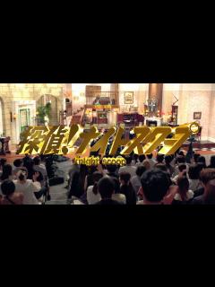 [画像][x]「探偵!ナイトスクープ」編_ ABCブランディングCM - YouTube 余白なし