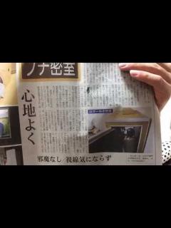 [画像][x]もこう、新聞に載る！！ - YouTube 余白なし