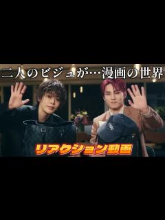 [画像][x]【ブロック対象動画でしたが申請が急遽通過したのでアップします】NCT127 YUTA君、JO1川西君のコラボ…漫画の世界のビジュアルで鞄の中の ... 余白なし