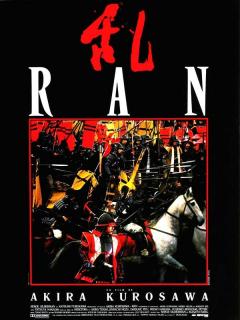 [画像][x]Ran - Película 1985 - SensaCine.com 余白なし