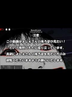 [画像][x] 続・よしえさんの後ろ姿がただ見たかっただけの動画。 - YouTube 余白なし