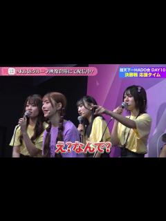 [画像][x]【ちょい見せ映像倉庫】「密着取材 AKB48超天下一HADO会 DAY10 #1.2」「ボール応援特集 AKB48超天下一HADO会 ... 余白なし