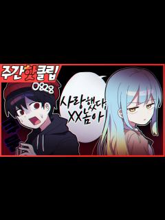 [画像][x]『견자희』2021년 12월 5주차 주간핫클립! - YouTube 余白なし