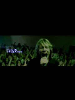 [画像][x]【洋楽 和訳】It's My Life - Bon Jovi - YouTube 余白なし