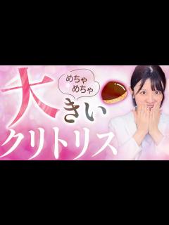 [画像][x]【東大卒婦人科形成医が解説】意外と知らない陰核（クリトリス）の全て【陰核包茎】 - YouTube 余白なし