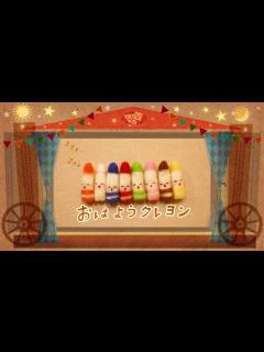 [画像][x]おはようクレヨン - YouTube 余白なし