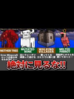 [画像][x]マイクラの隠された都市伝説【ゆっくり解説】 - YouTube 余白なし
