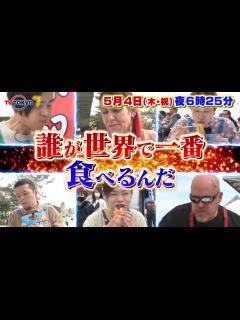 [画像][x][B!] 大食い王決定戦2023の結果＆優勝者！出場者やゲスト出演者も紹介【テレビ東京】 余白なし