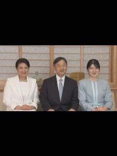 [画像][x]新年迎えられる天皇ご一家 愛子さま、公務の場に - YouTube 余白なし