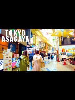 [画像][x]雨が降っても買い物楽々!!阿佐谷パールセンター商店街 東京散歩 2021[4K] #阿佐ヶ谷 #tokyowalk #アーケードのある商店街 ... 余白なし