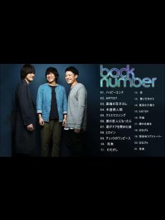 [画像][x]Back Number バックナンバー おすすめの名曲 ♪♪ バックナンバー ベストヒットメドレー 2021 ♪ Best Songs of ... 余白なし
