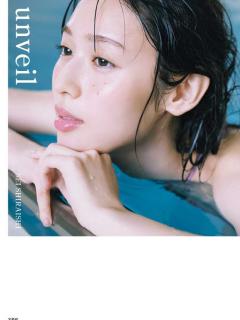 [画像][x]白石聖の2nd写真集｢unveil｣が、3種の表紙を公開♡初の水着姿も必見：cocotte 余白なし