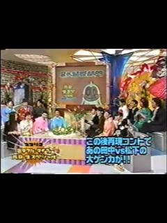 [画像][x]ココリコミラクルタイプ 元日SP 4/7 - 動画 Dailymotion 余白なし