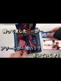 [画像][x]アソートが渋いけど…フィギュア狙って引くぞ！ るろうに剣心 －明治剣客浪漫譚－ #一番くじ #るろうに剣心 #るろ剣 - YouTube 余白なし