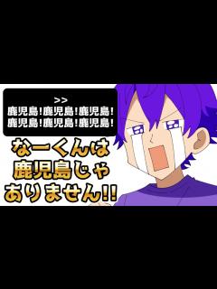 [画像][x]ななもり久しぶりに アレやります！【文字起こし】【ななもり。/すとぷり切り抜き】 - YouTube 余白なし