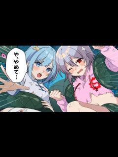 [画像][x]コラボ撮影中、大蛇に襲われました、、、【前編 余白なし