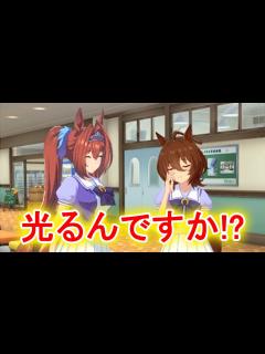 [画像][x]ダイワスカーレット：木村千咲の誕生日を祝うアグネスタキオン：上坂すみれ誕生日会話 オークス【ウマ娘プリティーダービー】#ウマ娘 #上坂すみれ ... 余白なし